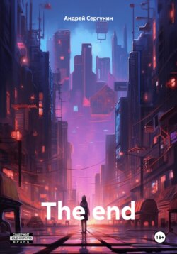 The end