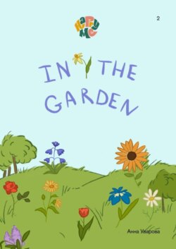 HappyMe. In the garden. Year 1