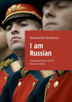 I am Russian. The peculiarities of the Russian nation