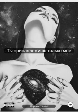 Предательство брата