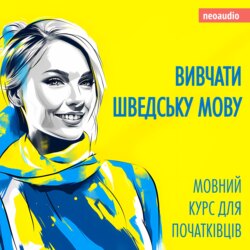 Вивчати шведську мову - Курси мов для початківців (Не скорочено)