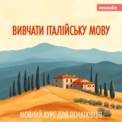 Вивчати італійську мову - Курси мов для початківців (Не скорочено)