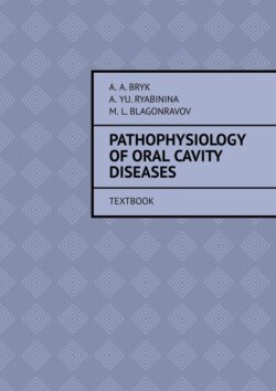 Pathophysiology of oral cavity diseases. Textbook