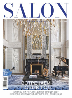 SALON-interior №12/2024