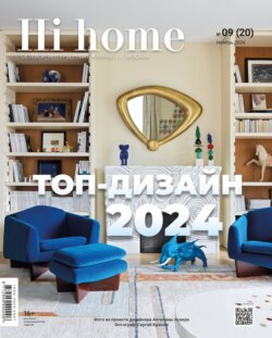 Hi home Москва № 09 (20) Ноябрь 2024