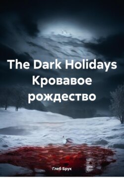 The Dark Holidays. Кровавое рождество