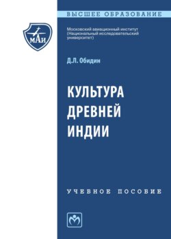 Культура Древней Индии