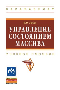 Управление состоянием массива