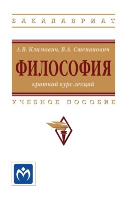 Философия