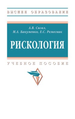 Рискология