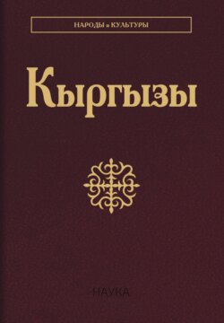 Кыргызы