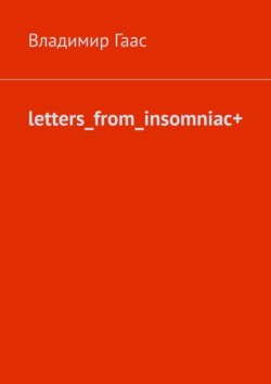 letters_from_insomniac+