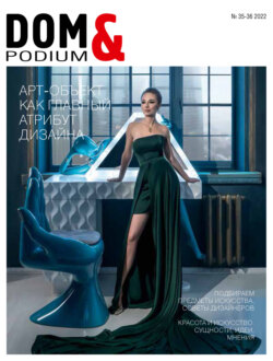 DOM&Podium №35-36 / 2022