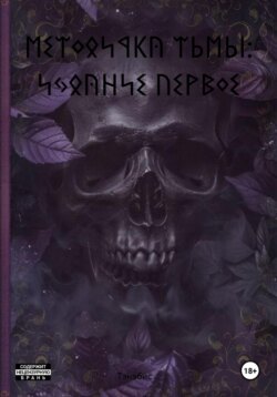ᛖᛊᛠᛜᛟᛋᛩᛕᚤ ᛠⰓᛖⰓᛁ: ᛋᛃᛟᚤᚺᛋᛊ ᚢᛊᚹᛒᛜᛊ