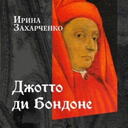 Джотто ди Бондоне