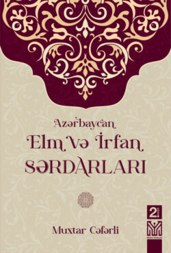 Azərbaycan elm və irfan sərdarları