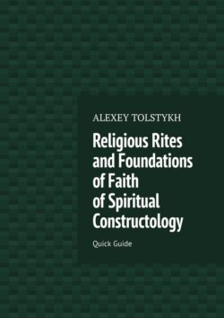 Religious Rites and Foundations of Faith of Spiritual Constructology. Quick Guide