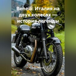 Benelli: Италия на двух колесах – история легенды