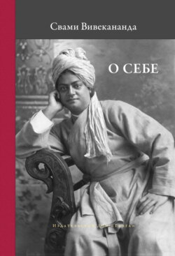 О себе