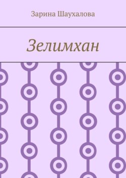 Зелимхан