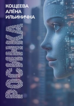 Росинка