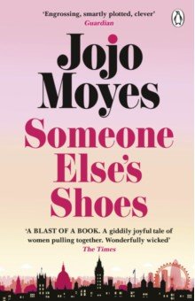 Someone Else’s Shoes