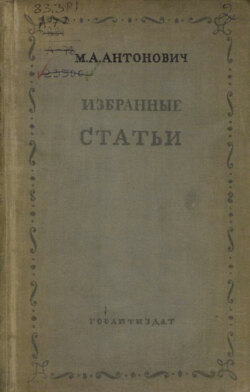 Избранные статьи. Философия. Критика. Полемика