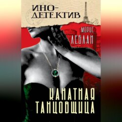 Канатная танцовщица