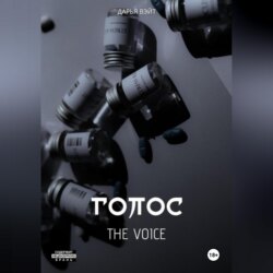 Голос