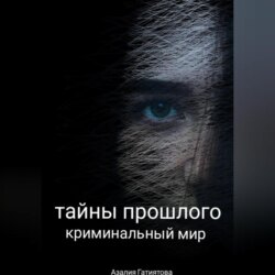 моя мать