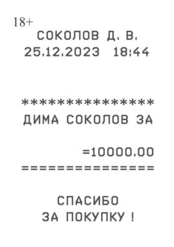 Дима Соколов за&nbsp;10000
