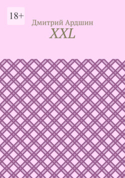 XXL