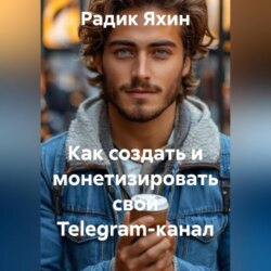 Как создать и монетизировать свой Telegram-канал