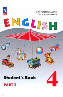 Английский язык. 4 класс. Учебное пособие. В 2 частях. Часть 2