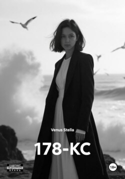 178-КС
