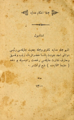 Mecellei ahk&acirc;mi adliye