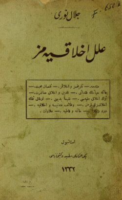 İlel-i ahlakiyemiz