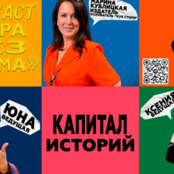 &laquo;Зебра без грима&raquo;: искренний подкаст_2 серия