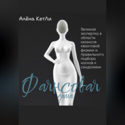 Фаянсовая дама