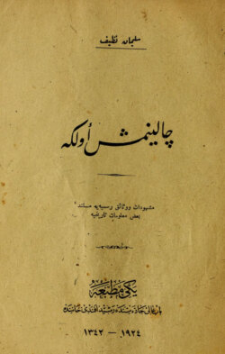 Çalınmış ülke