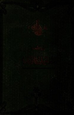Zâbta-y malûmat- kanuniye