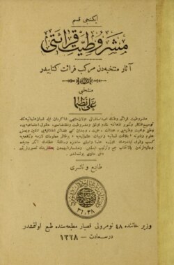 Meşrutiyet kıraatı