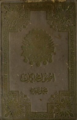 Mecmua-yi Kavanin-i Usul-i Muhakemat-i Hukukiye Kanunu zeyli
