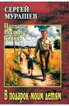 В подарок моим детям