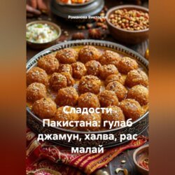 Сладости Пакистана: гулаб джамун, халва, рас малай