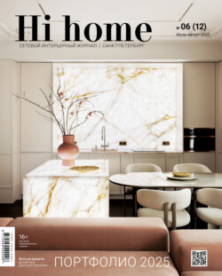Hi home Санкт-Петербург. № 06 (12) Июль – Август 2025