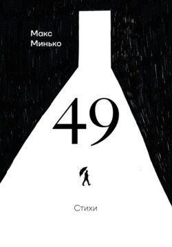 49