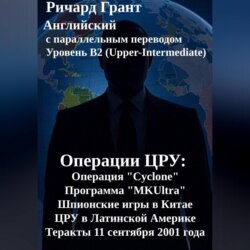 Операции ЦРУ: ЦРУ и Мао Цзэдун, Операция «Cyclone», Программа «MKUltra», ЦРУ и Латинская Америка, Теракты 11 сентября 2001 года.