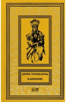 В Аризоне
