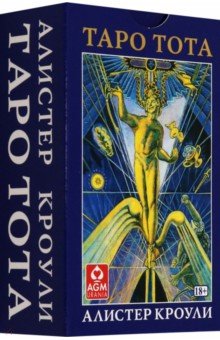 Таро Тота Алистера Кроули, 78 карт